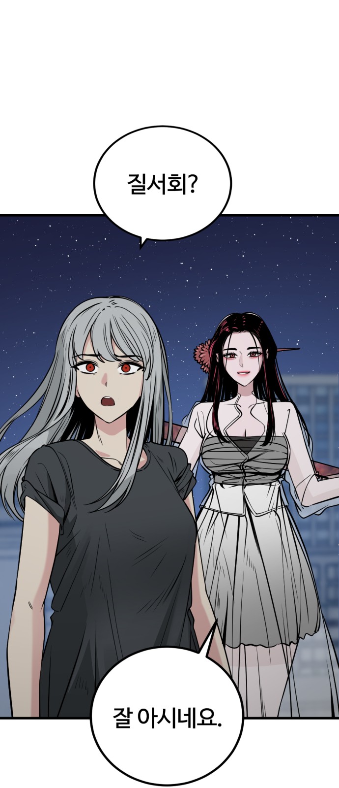 68 페이지