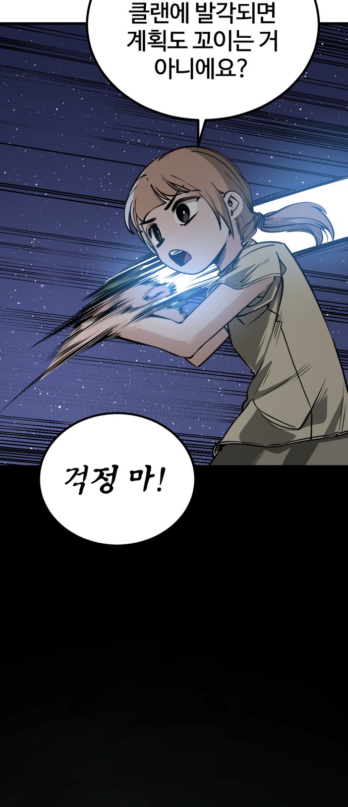 71 페이지