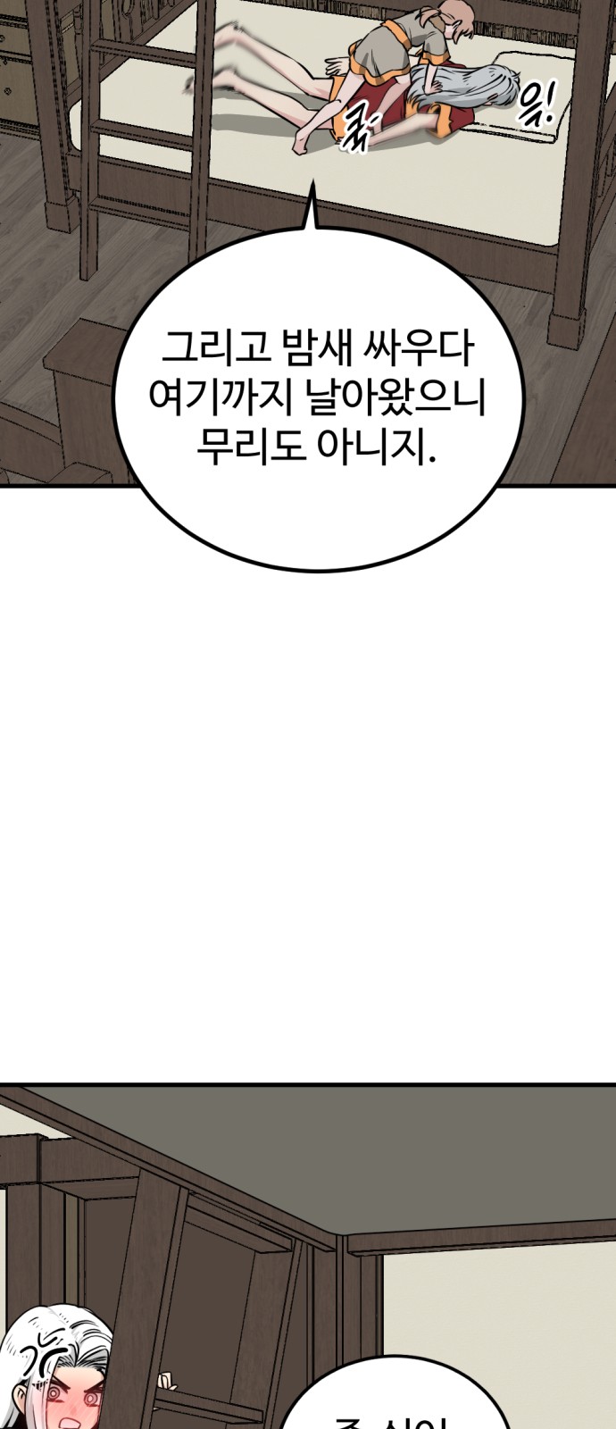68 페이지