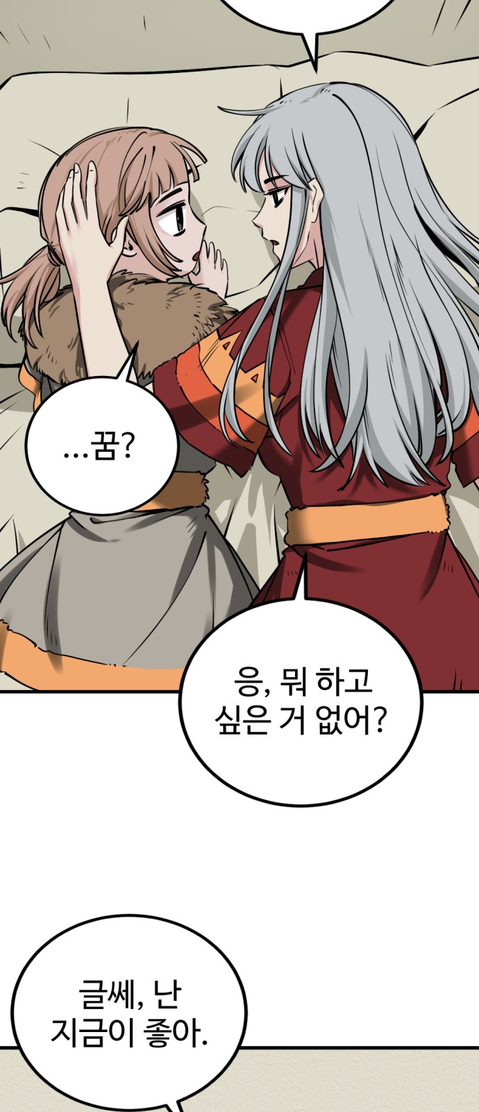 71 페이지