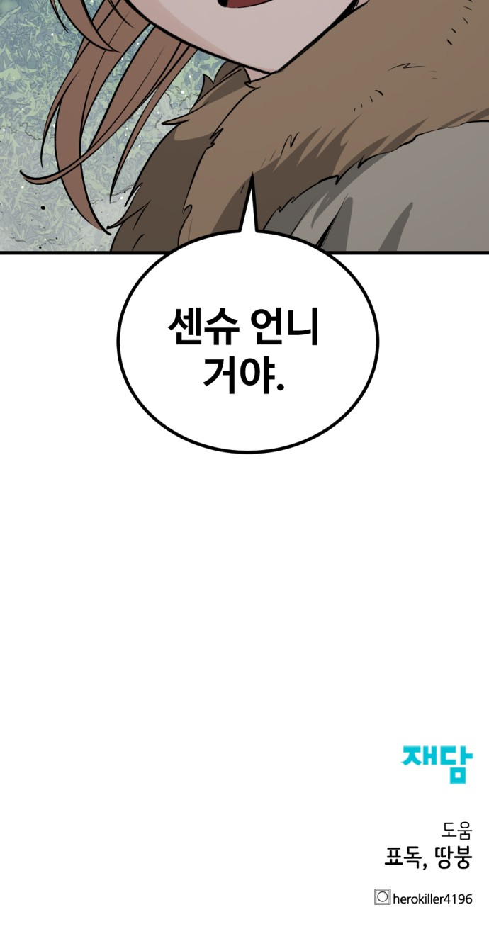 87 페이지