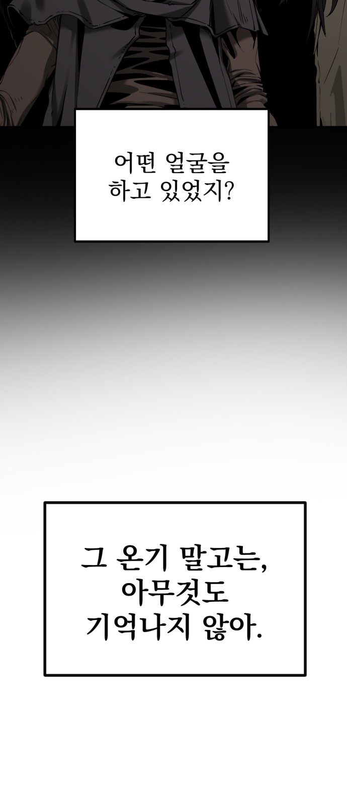 78 페이지