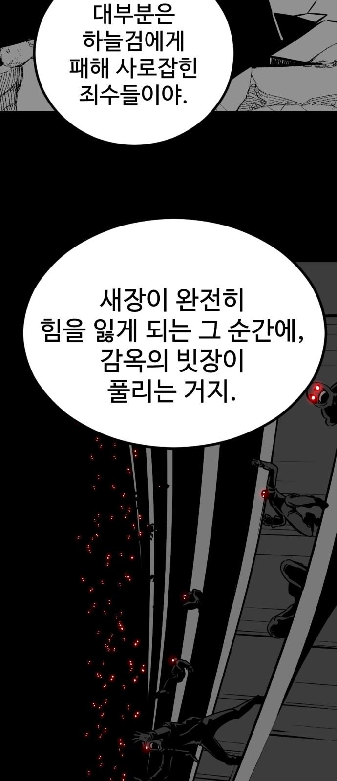 81 페이지