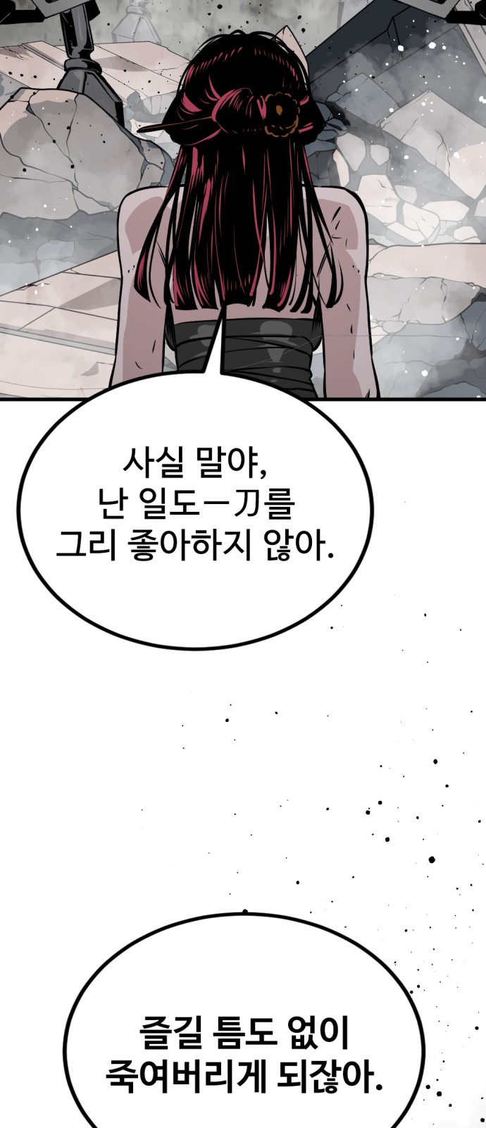 71 페이지