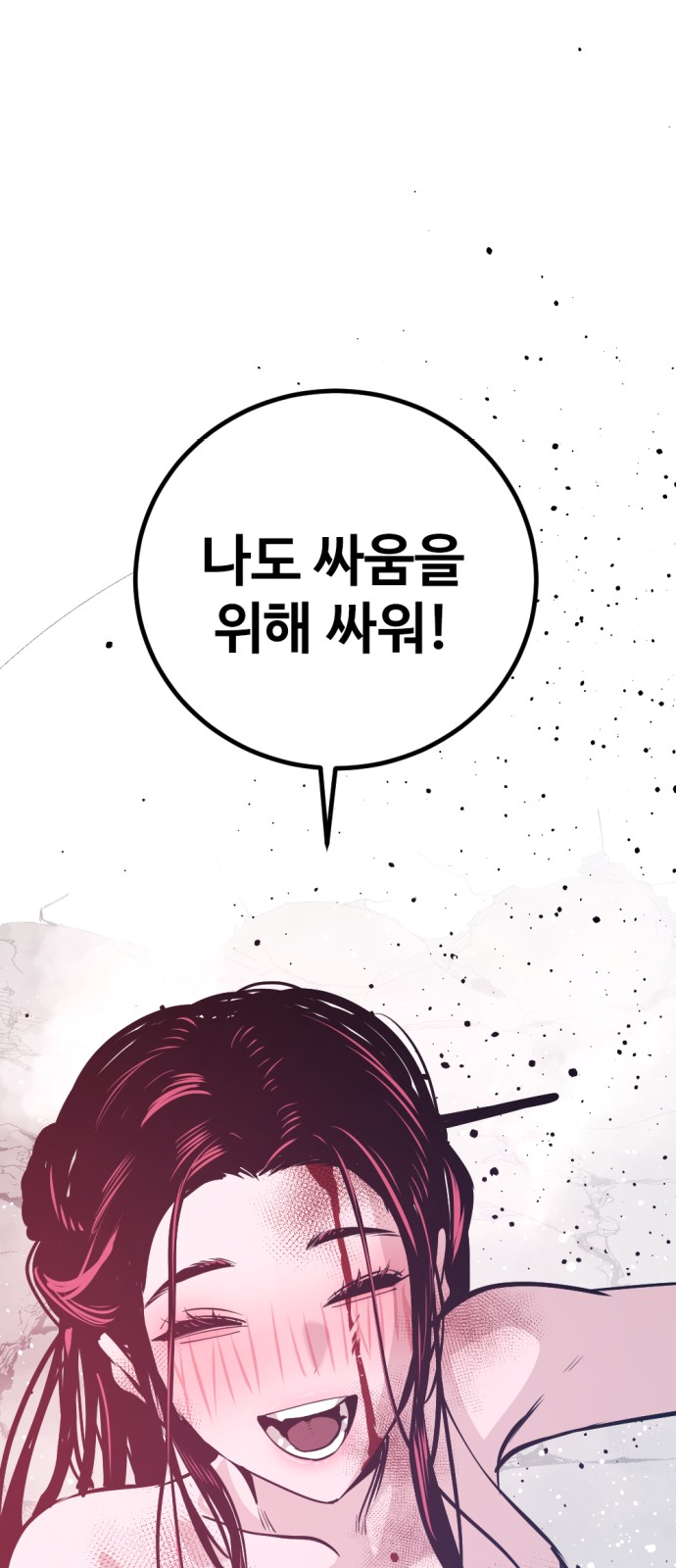 74 페이지
