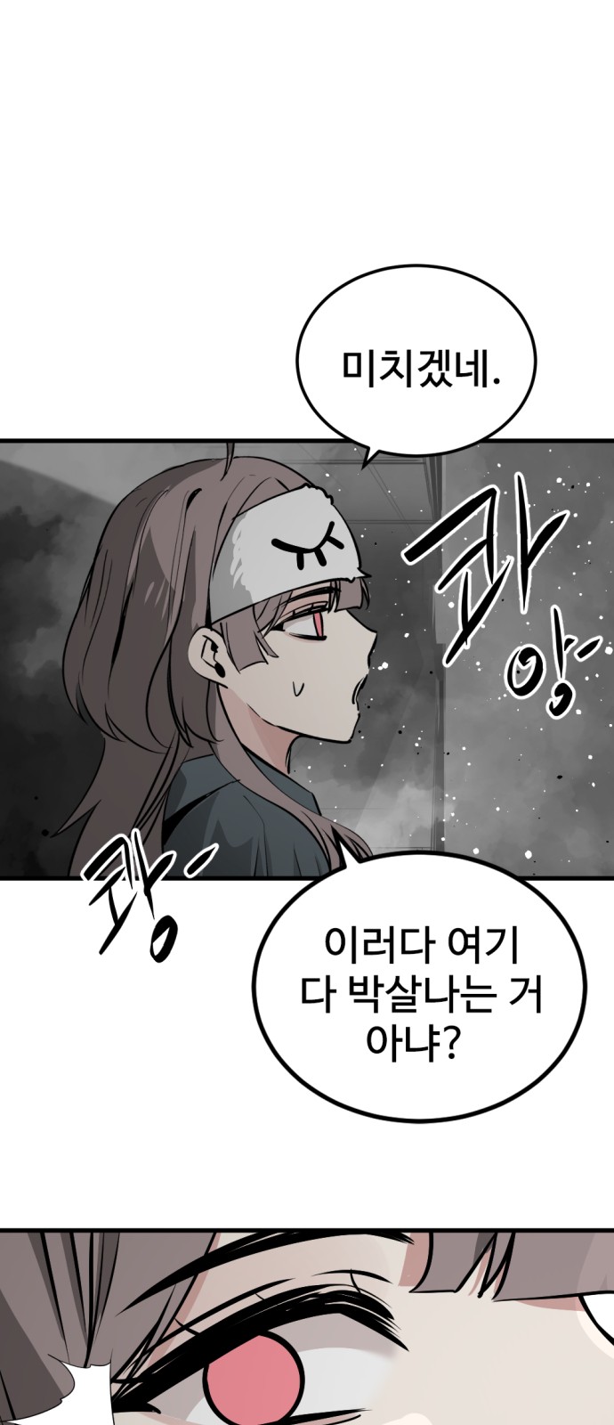 82 페이지