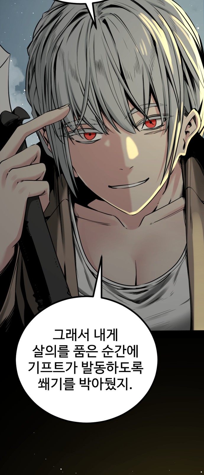 54 페이지