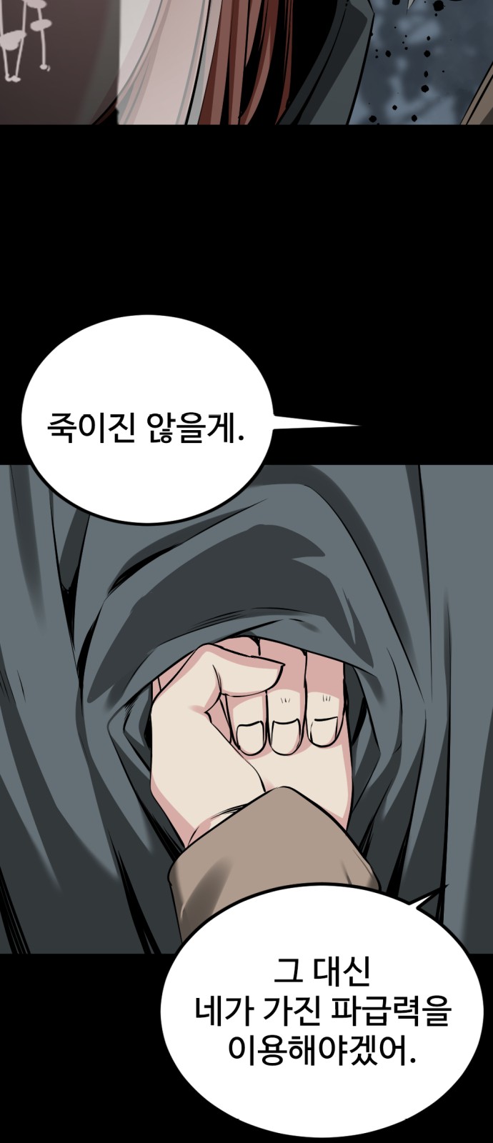 67 페이지