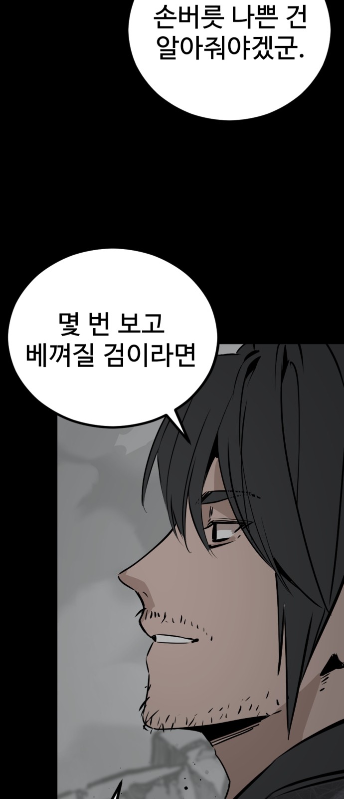 78 페이지