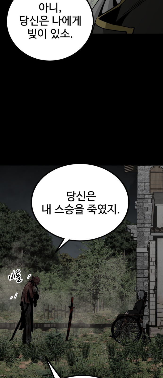 80 페이지