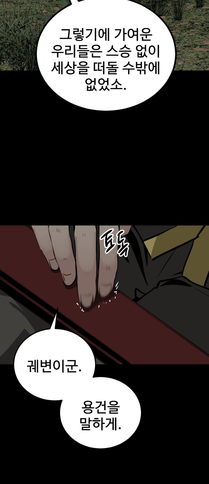 81 페이지