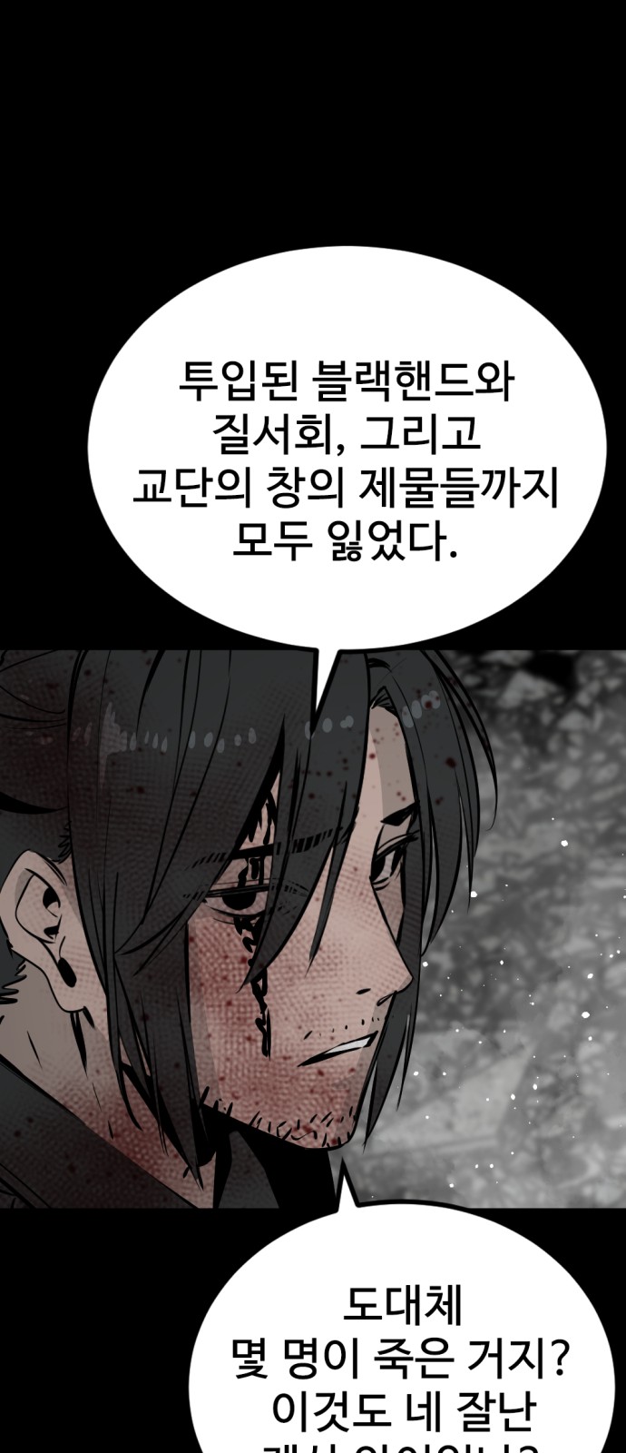 86 페이지