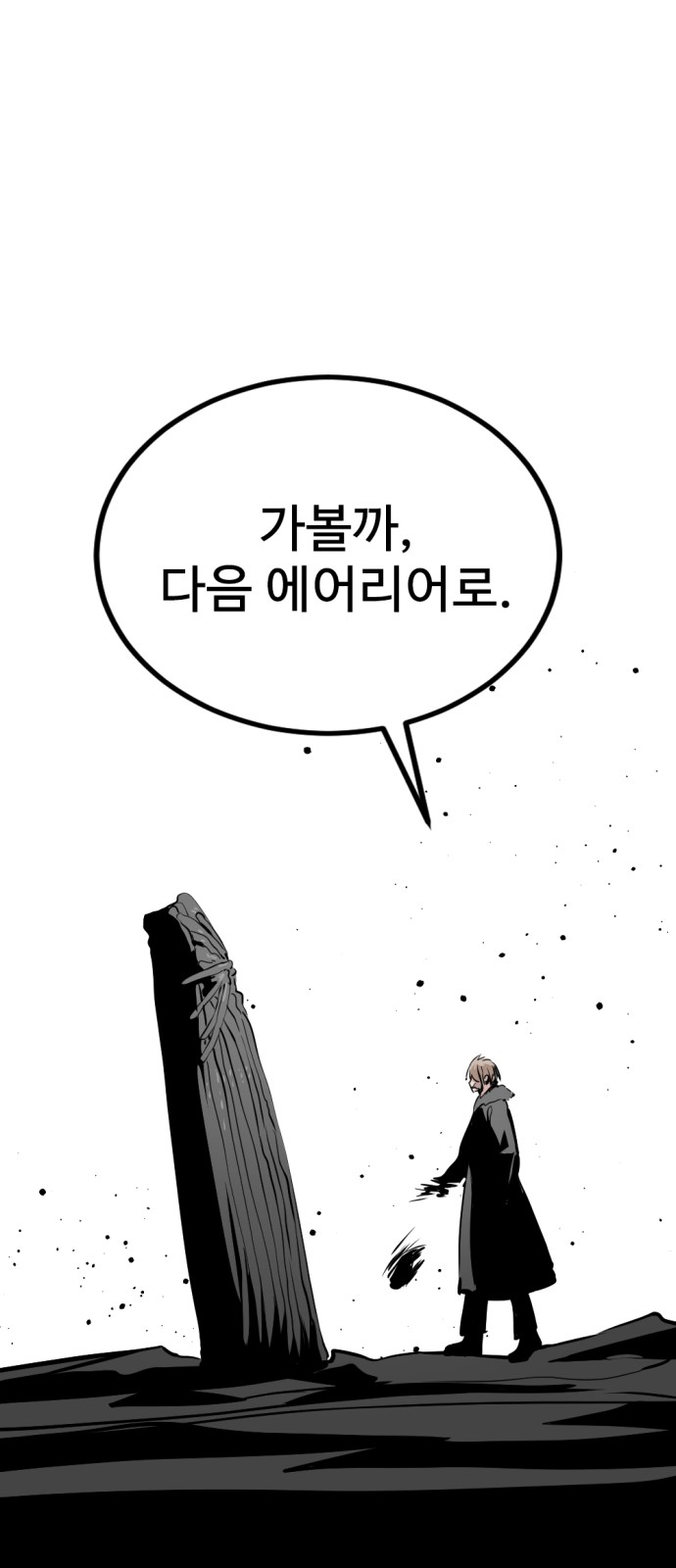 103 페이지