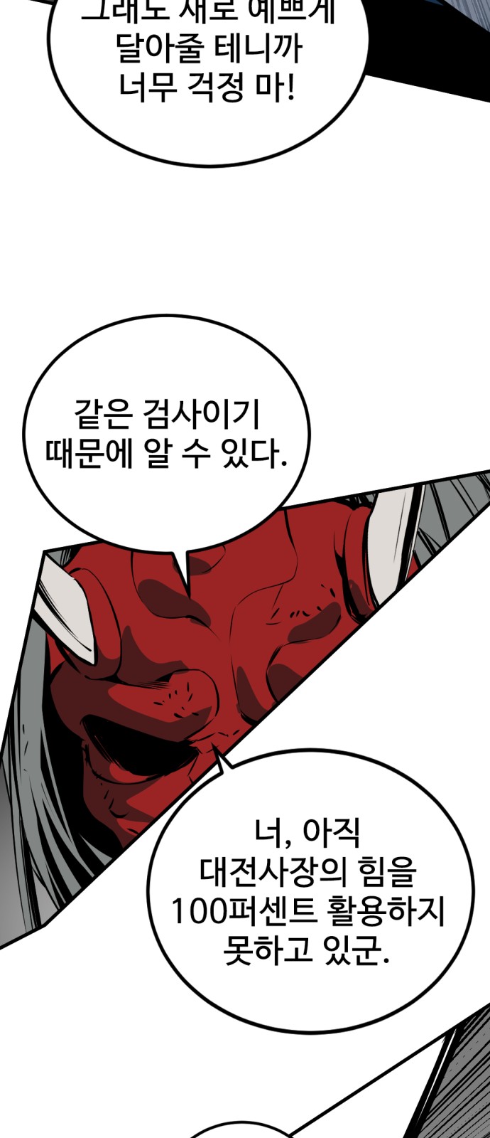68 페이지