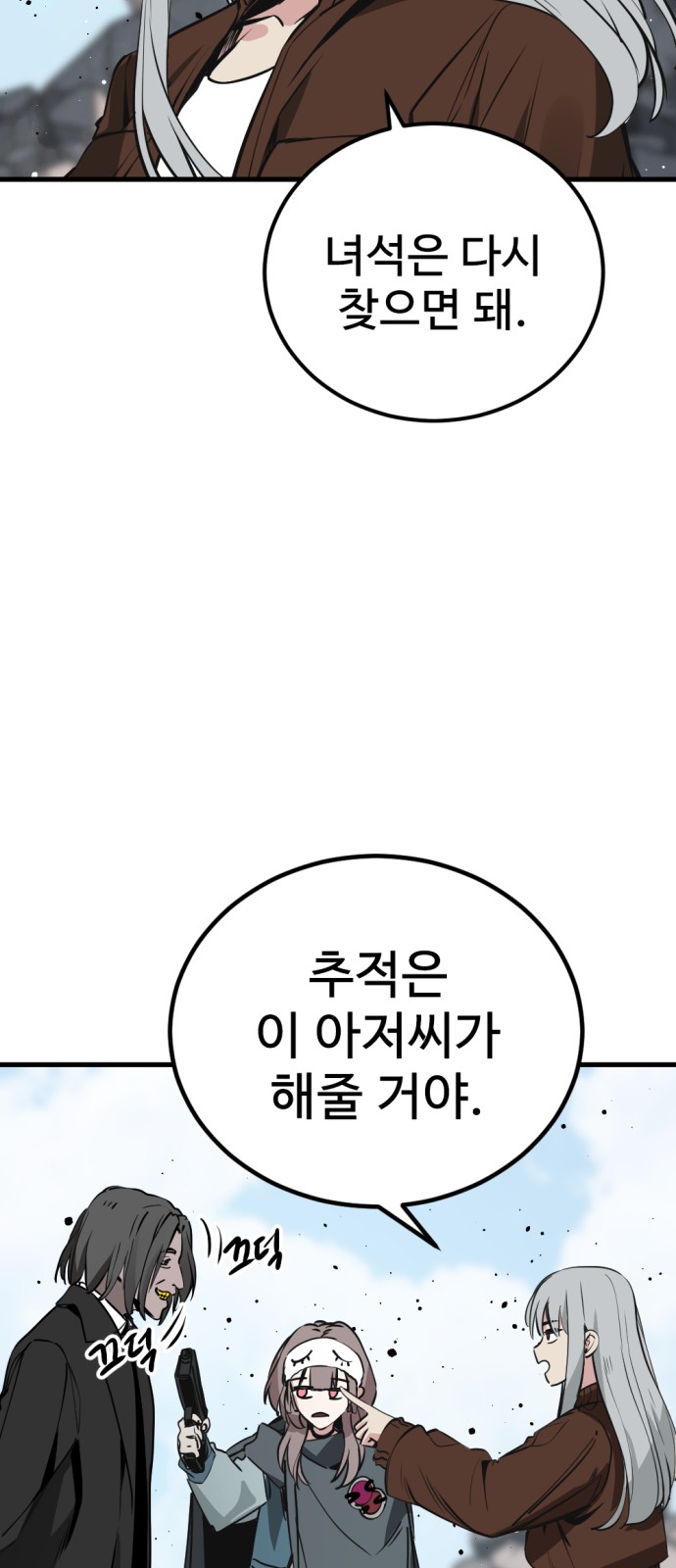 61 페이지