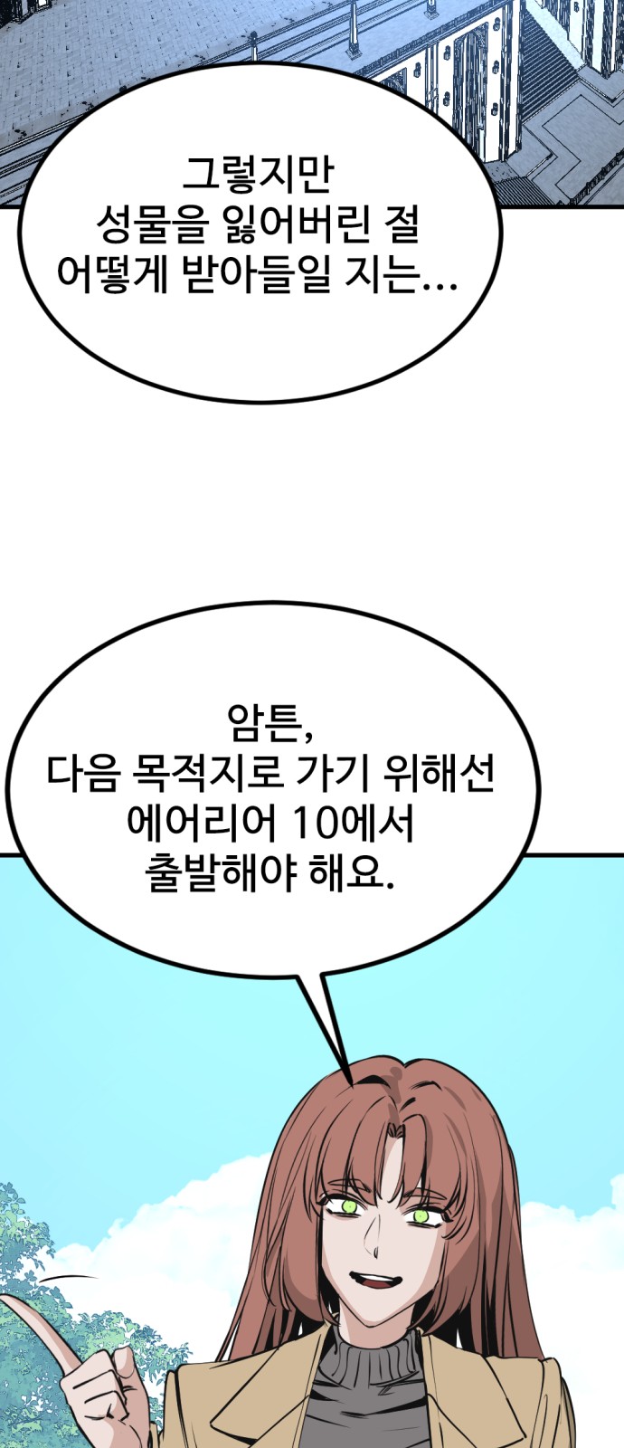 68 페이지
