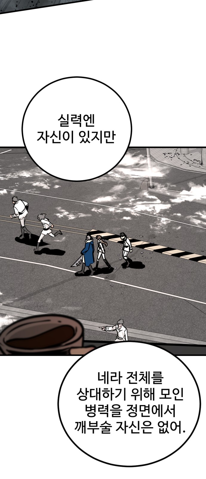 77 페이지