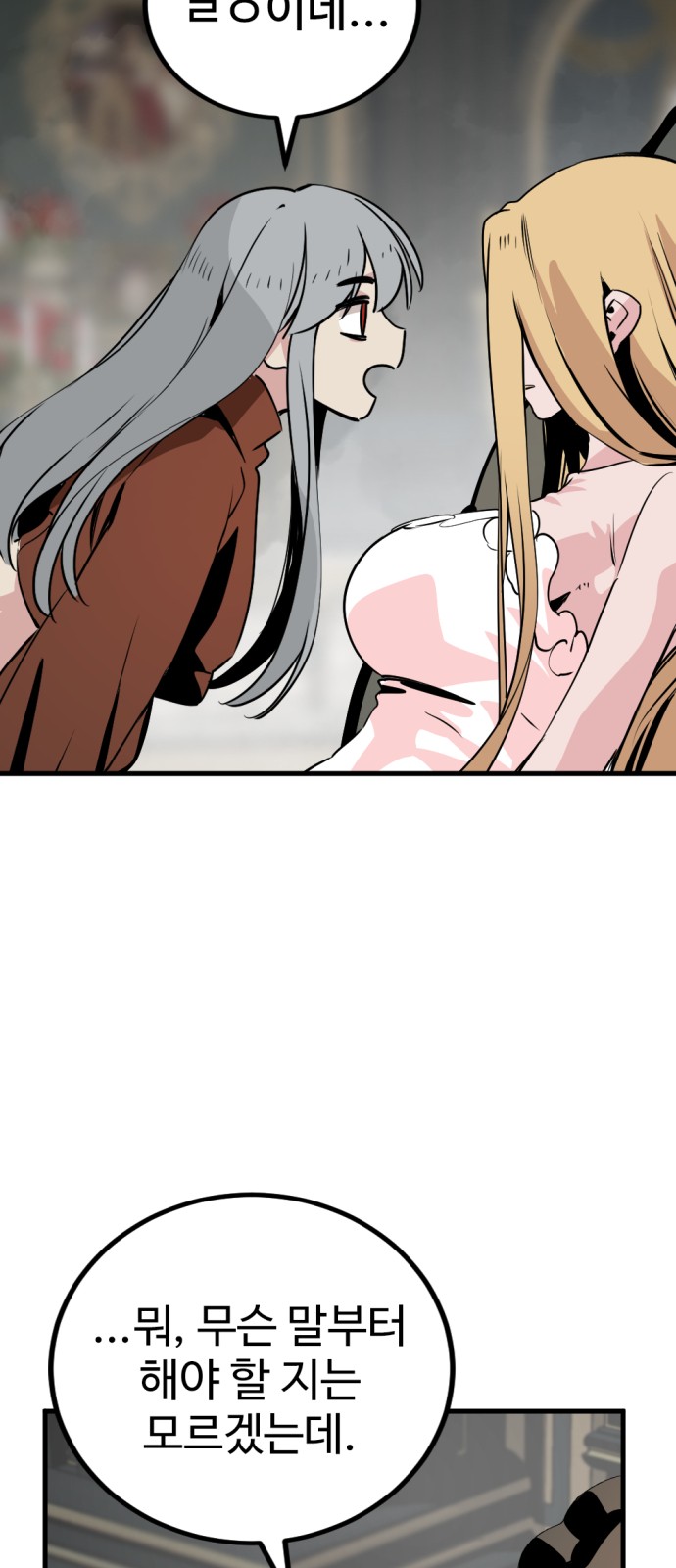 93 페이지