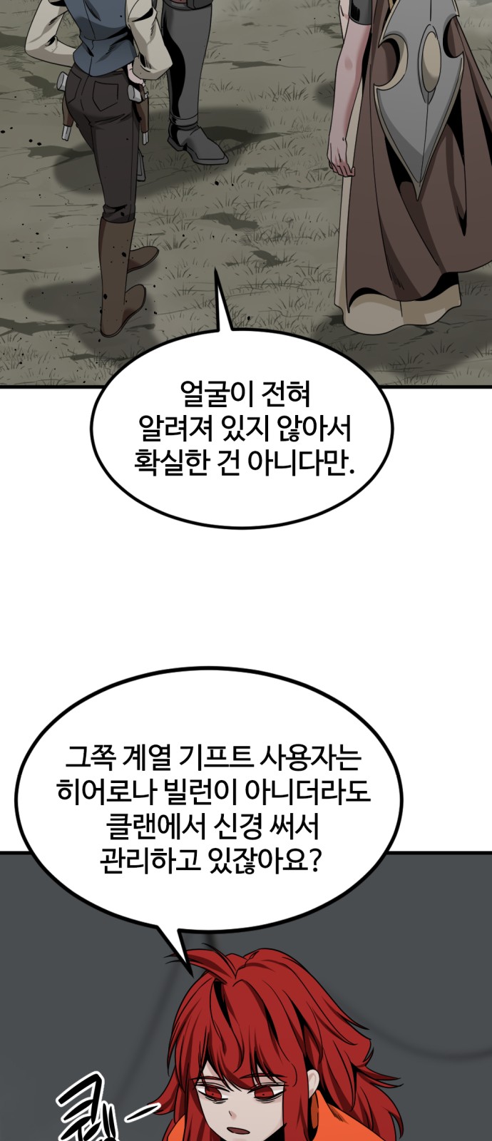 78 페이지