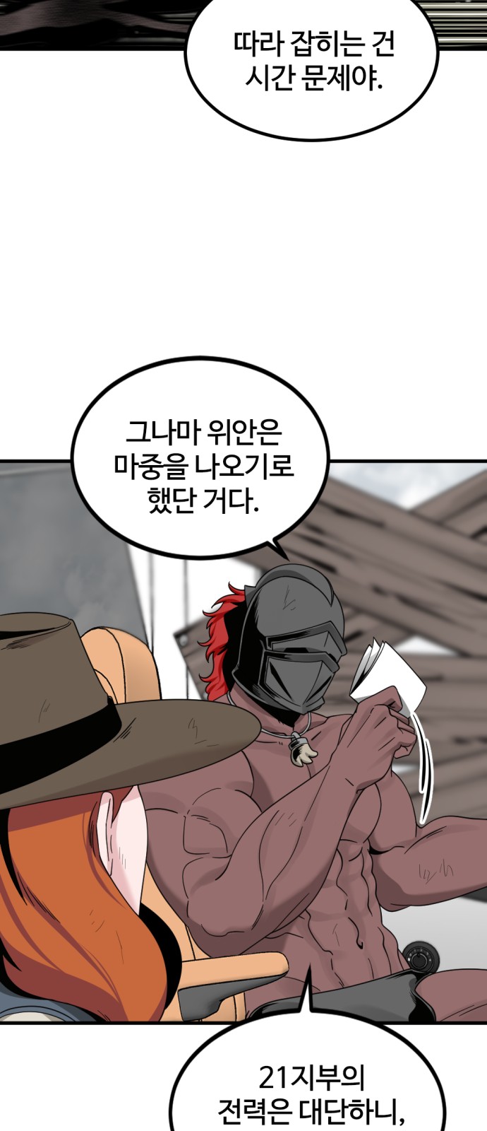 48 페이지