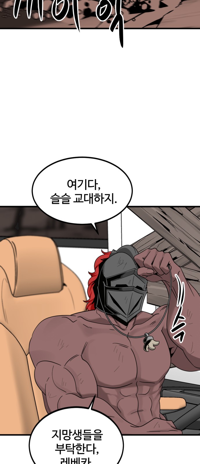 61 페이지