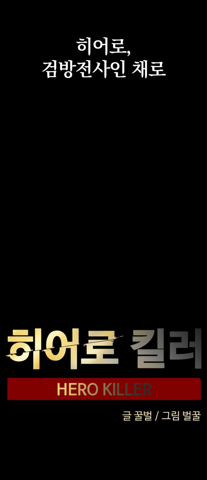 101 페이지