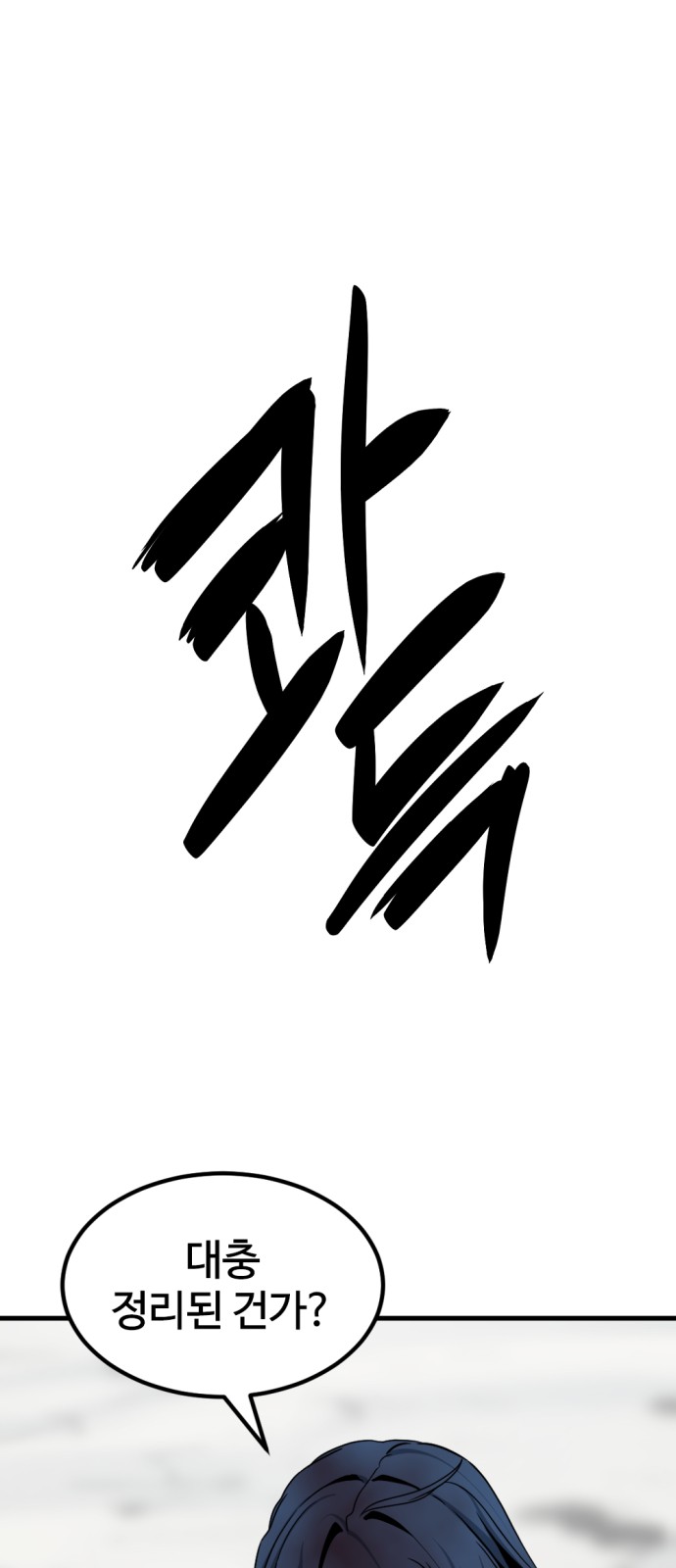 83 페이지
