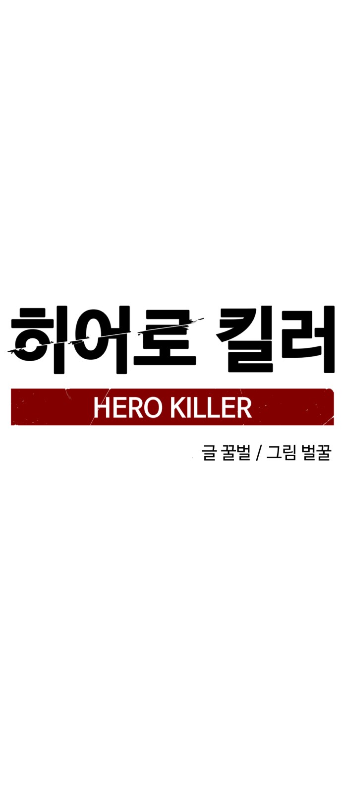 88 페이지