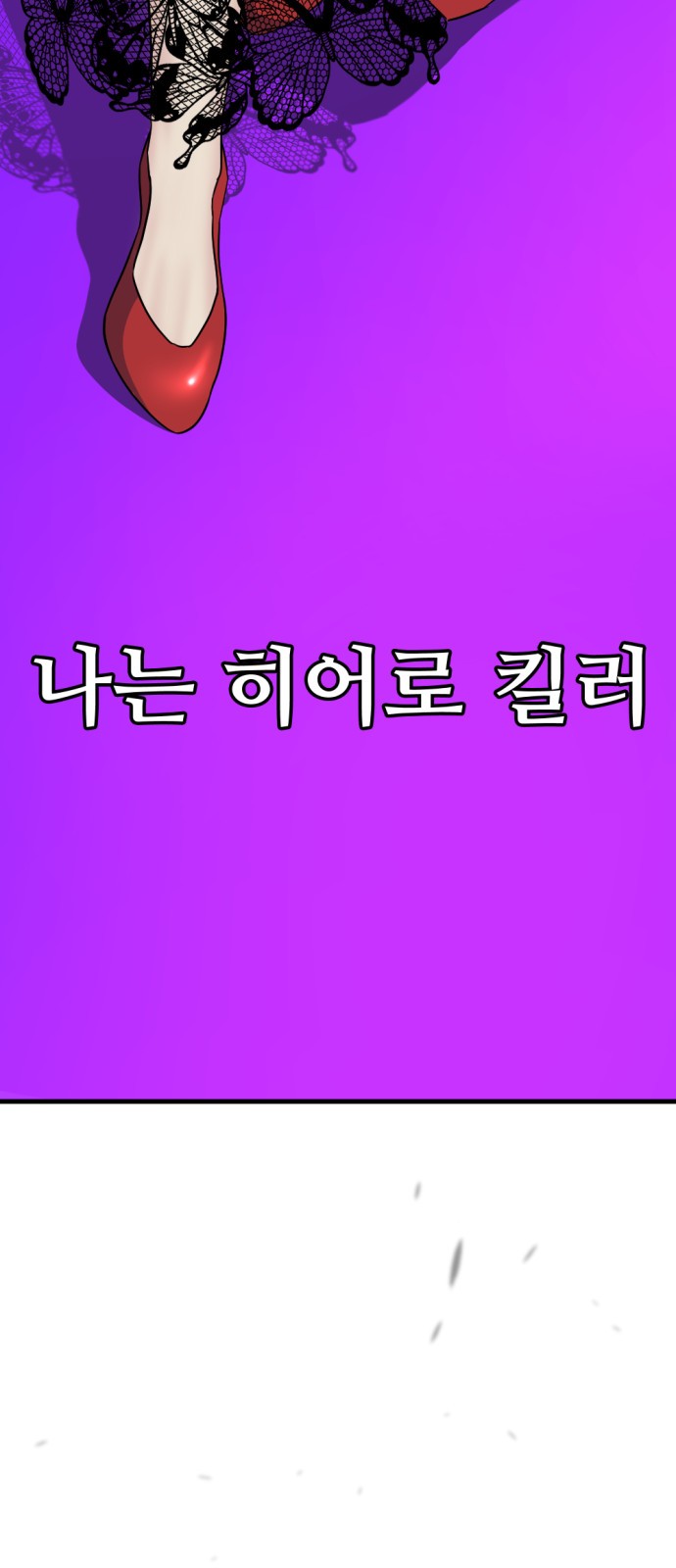 85 페이지