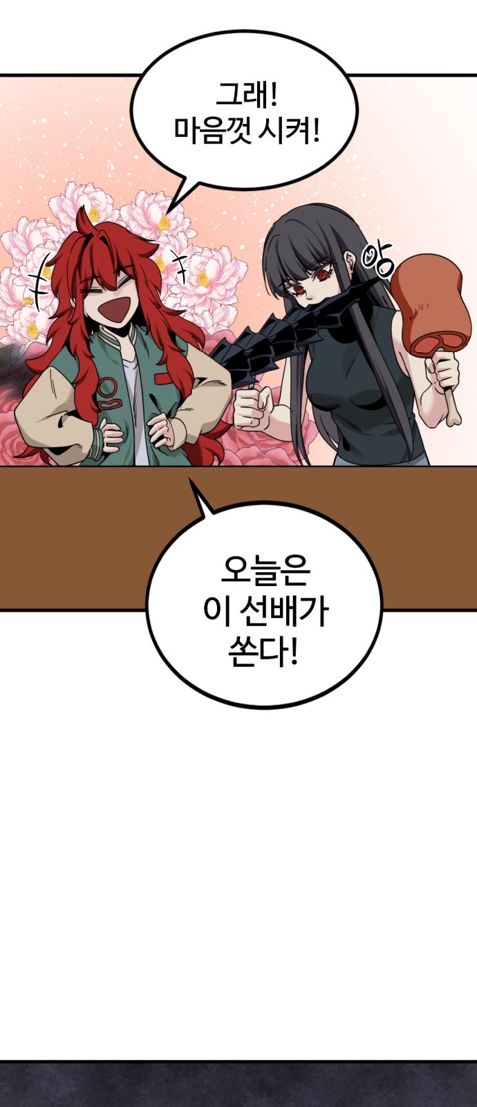 58 페이지
