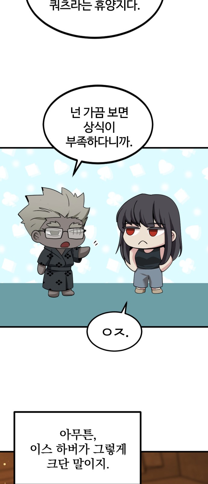 69 페이지