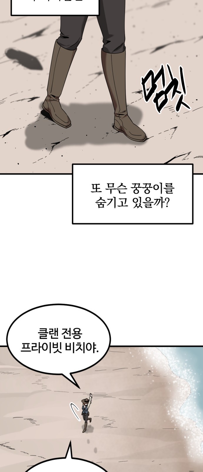 38 페이지