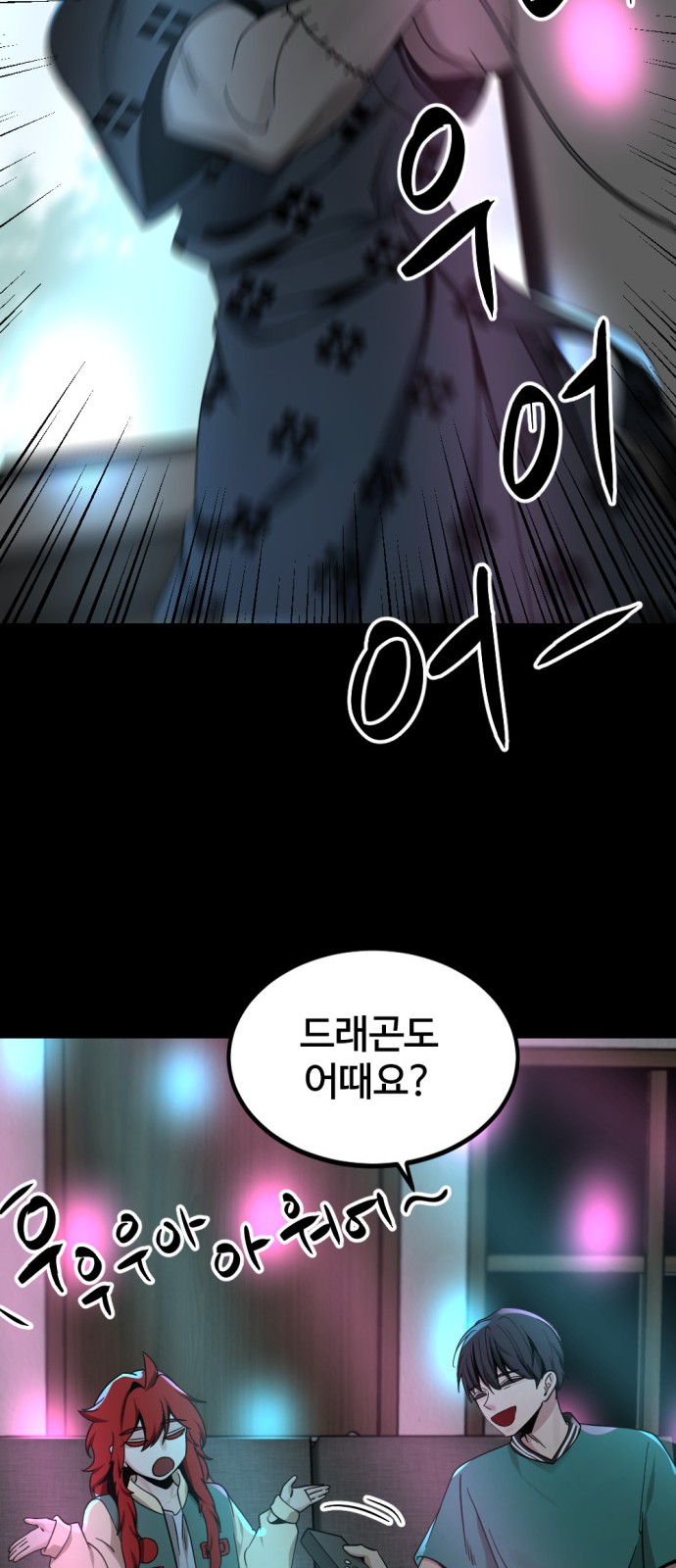 54 페이지