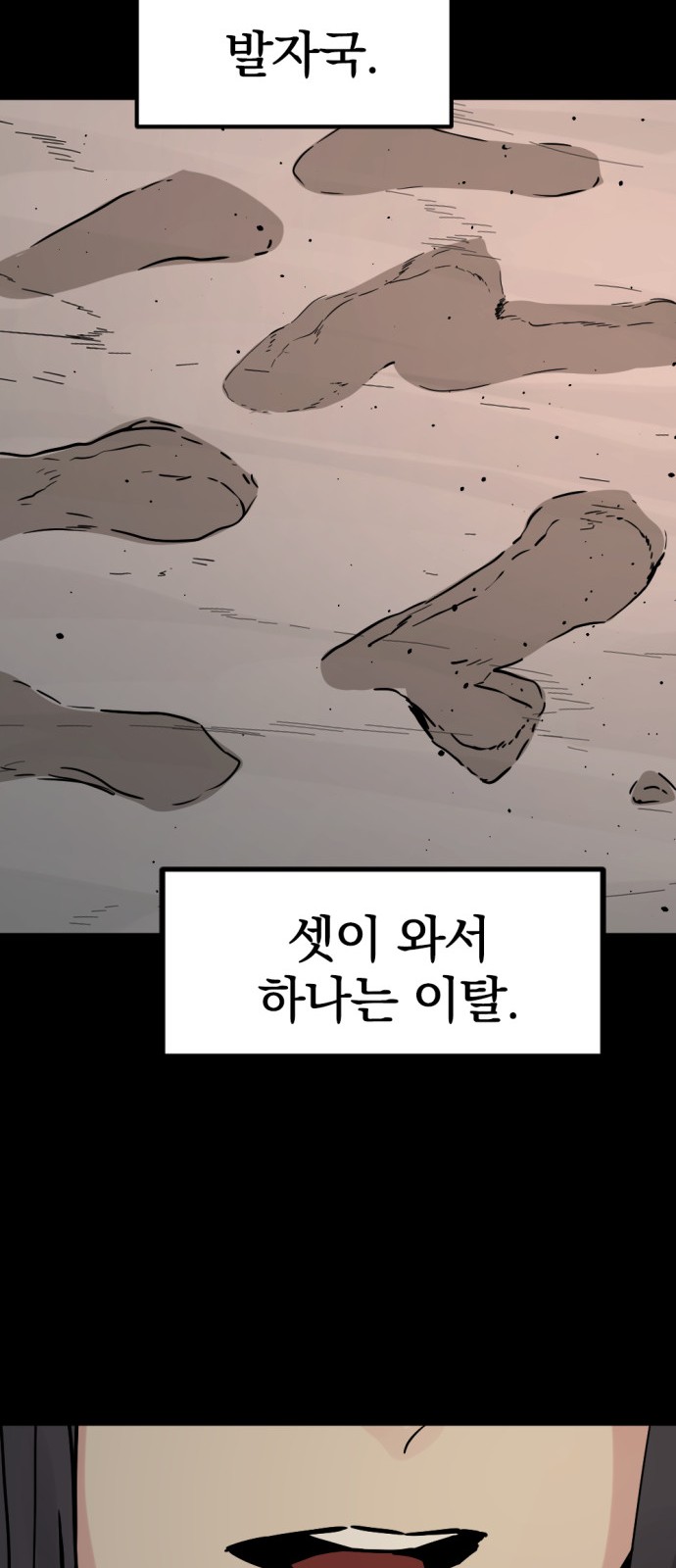 74 페이지