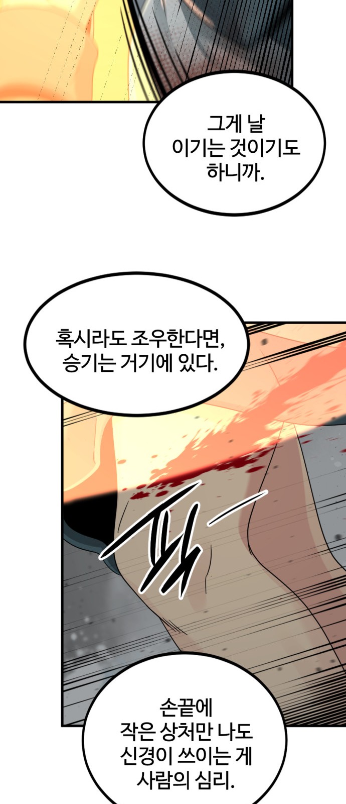 78 페이지