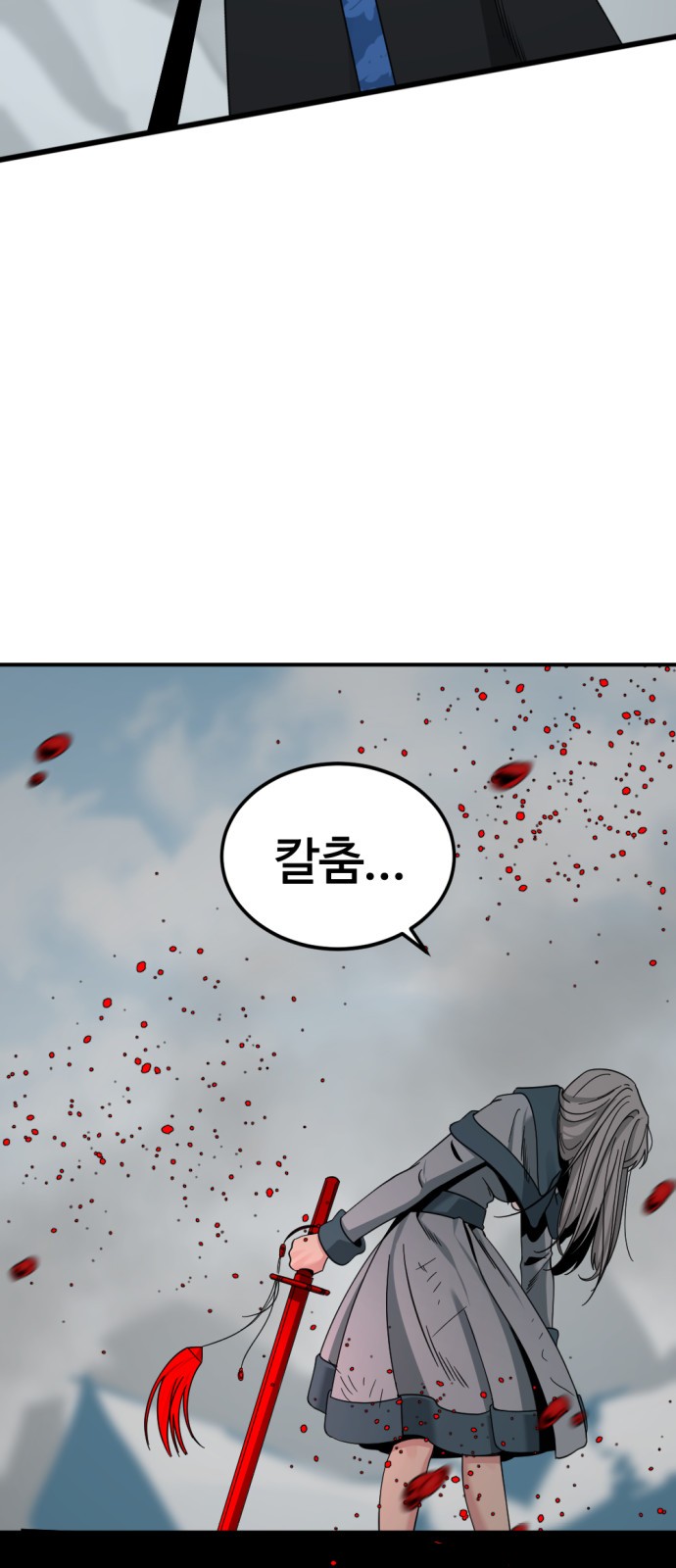 91 페이지