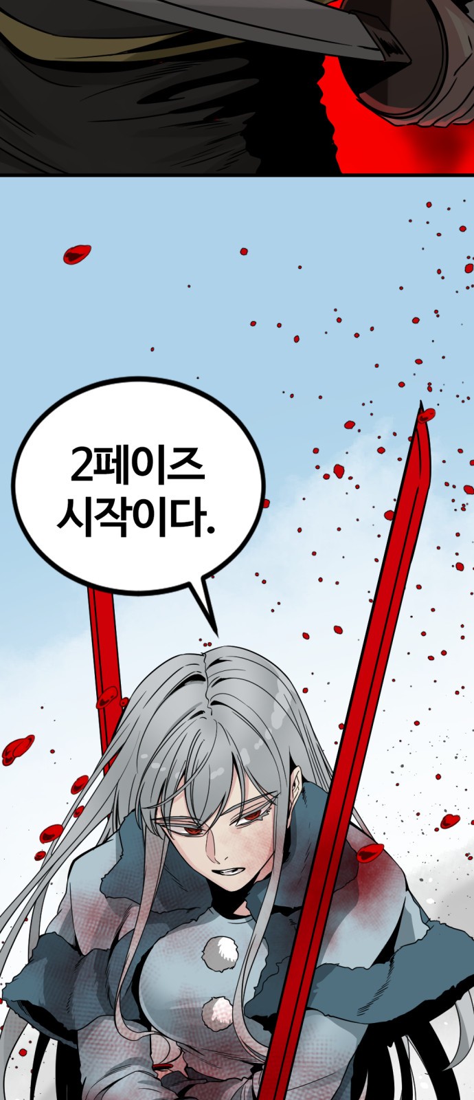 93 페이지