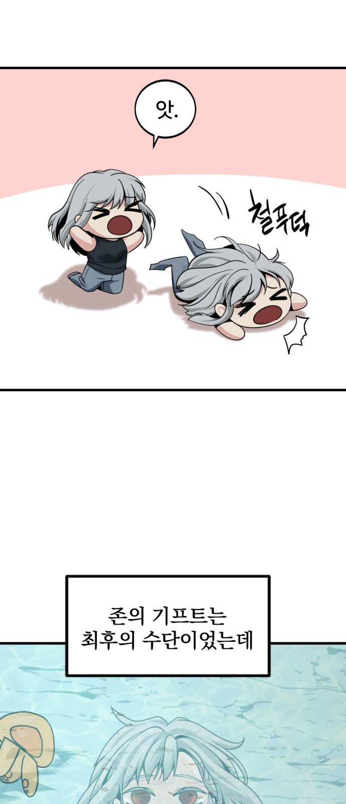 77 페이지