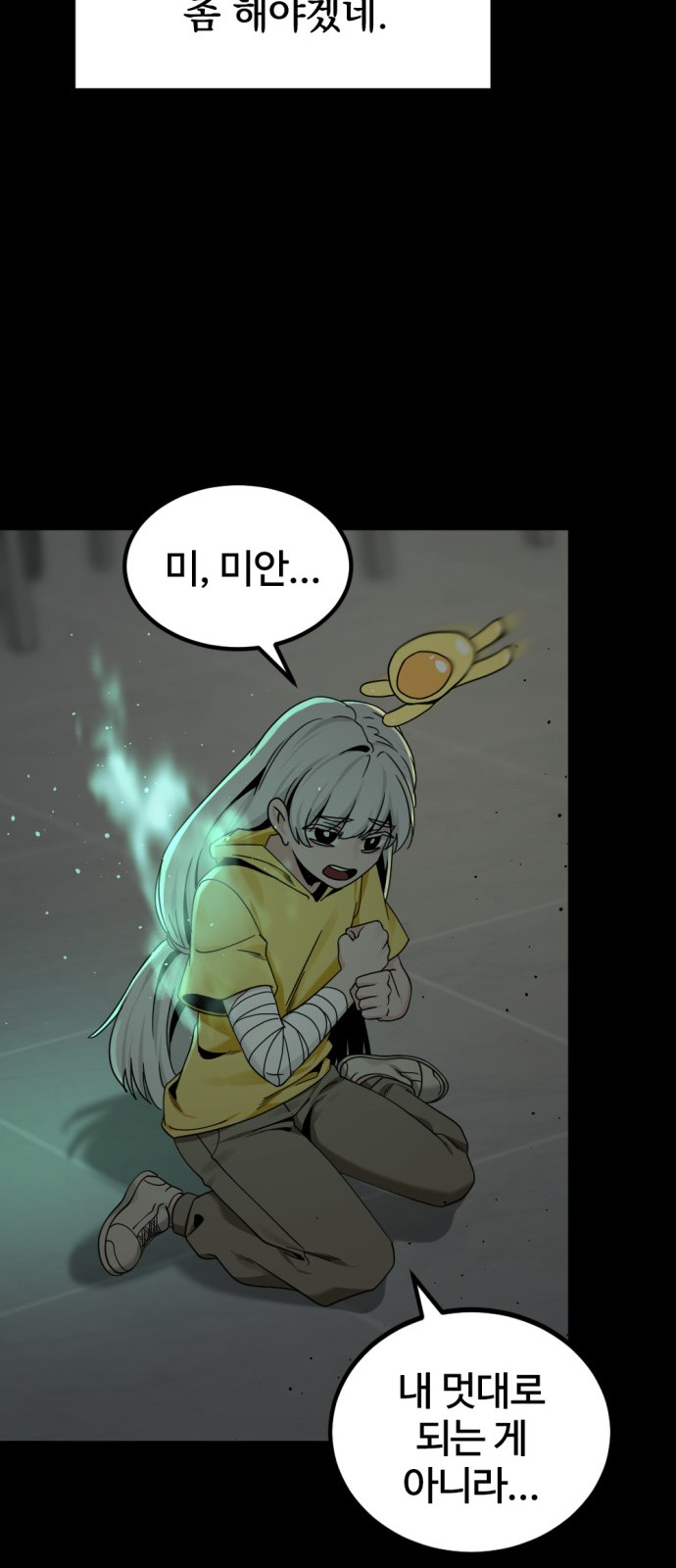 54 페이지
