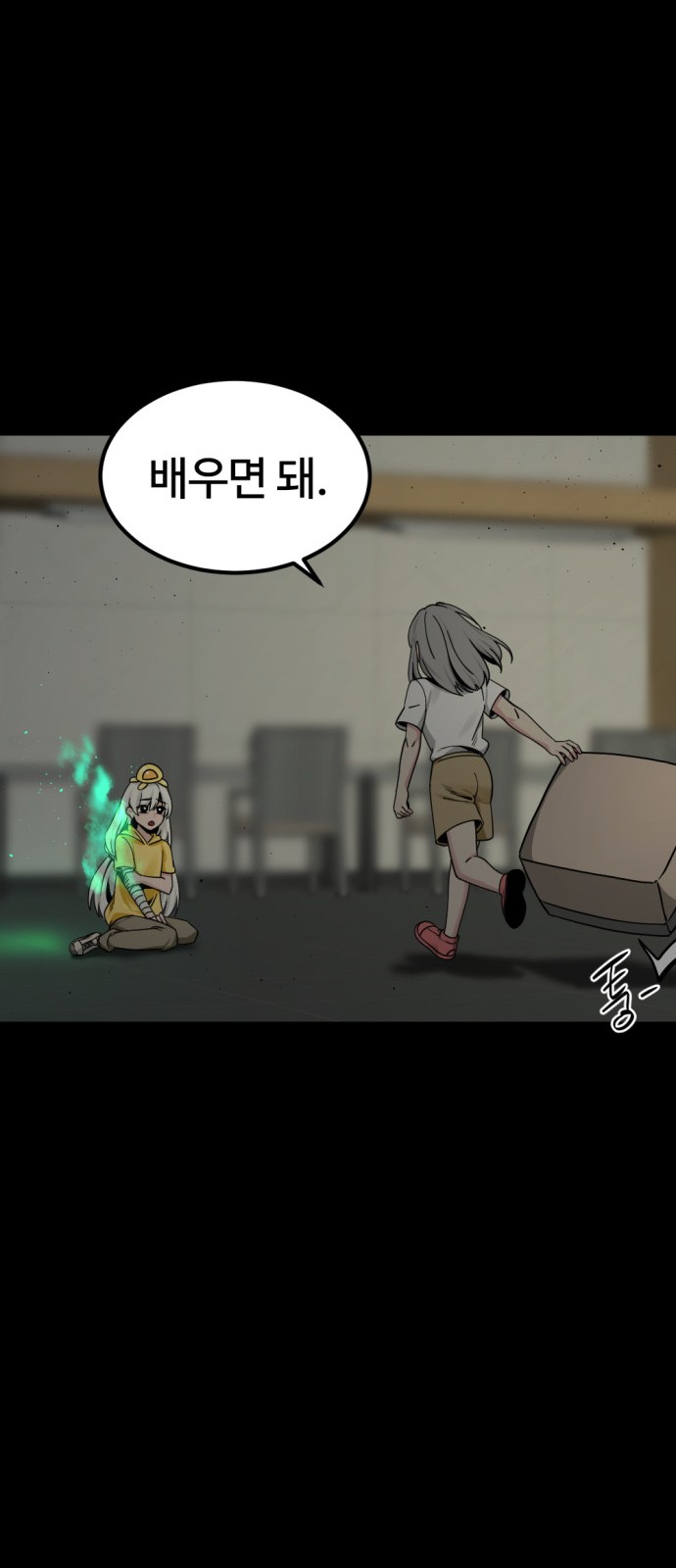 55 페이지