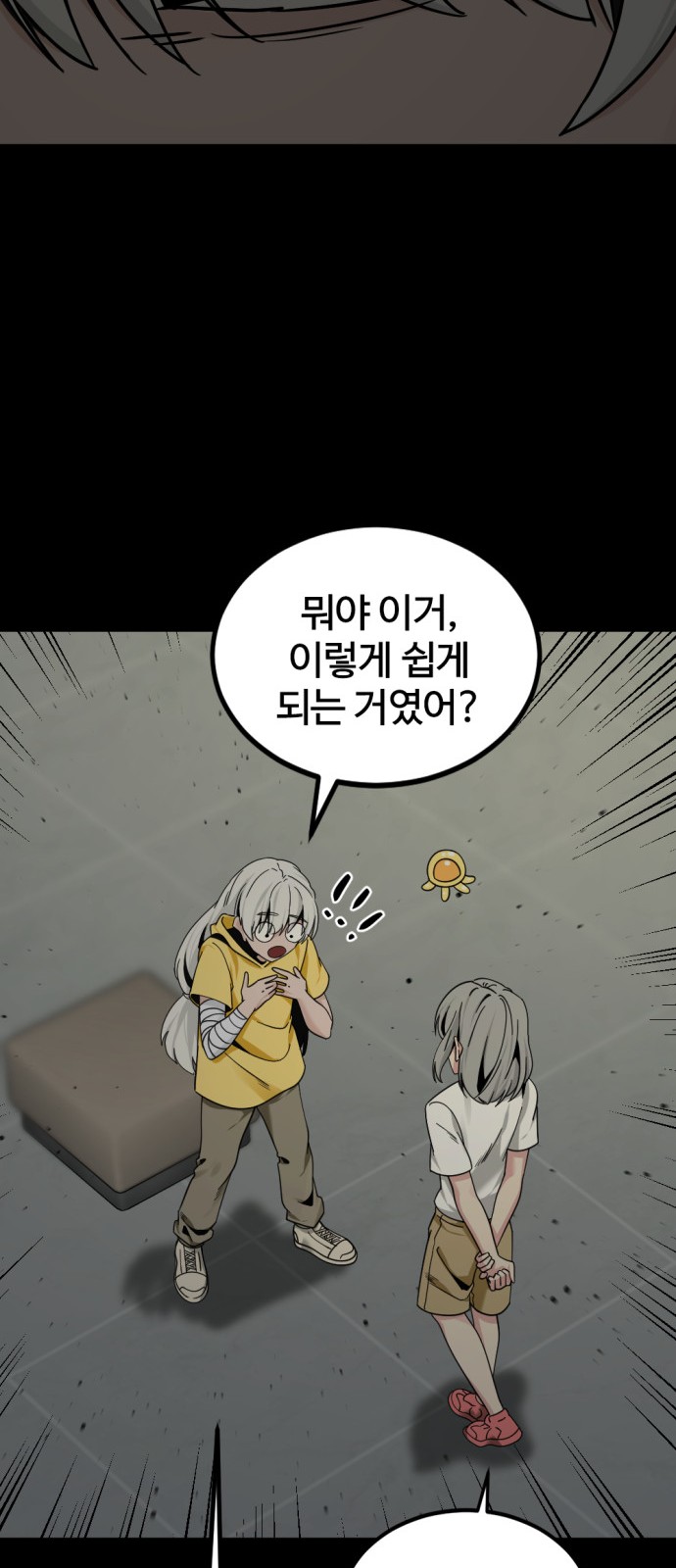 58 페이지