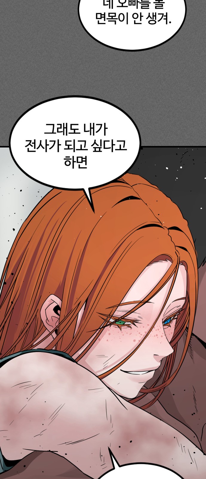 68 페이지