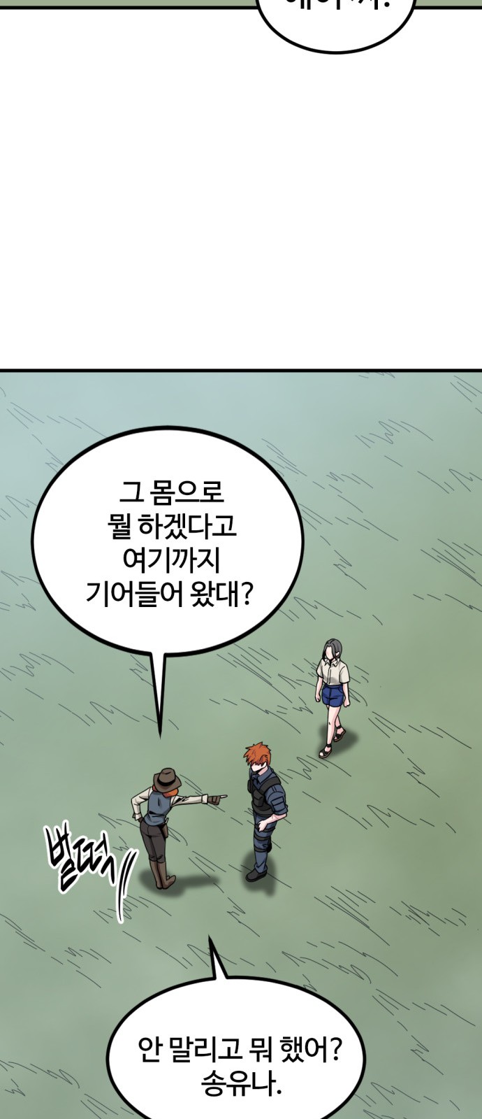 82 페이지