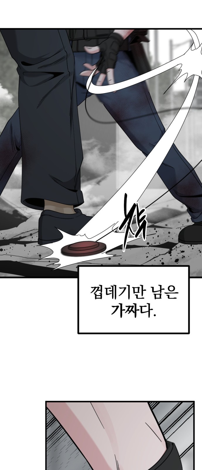 58 페이지