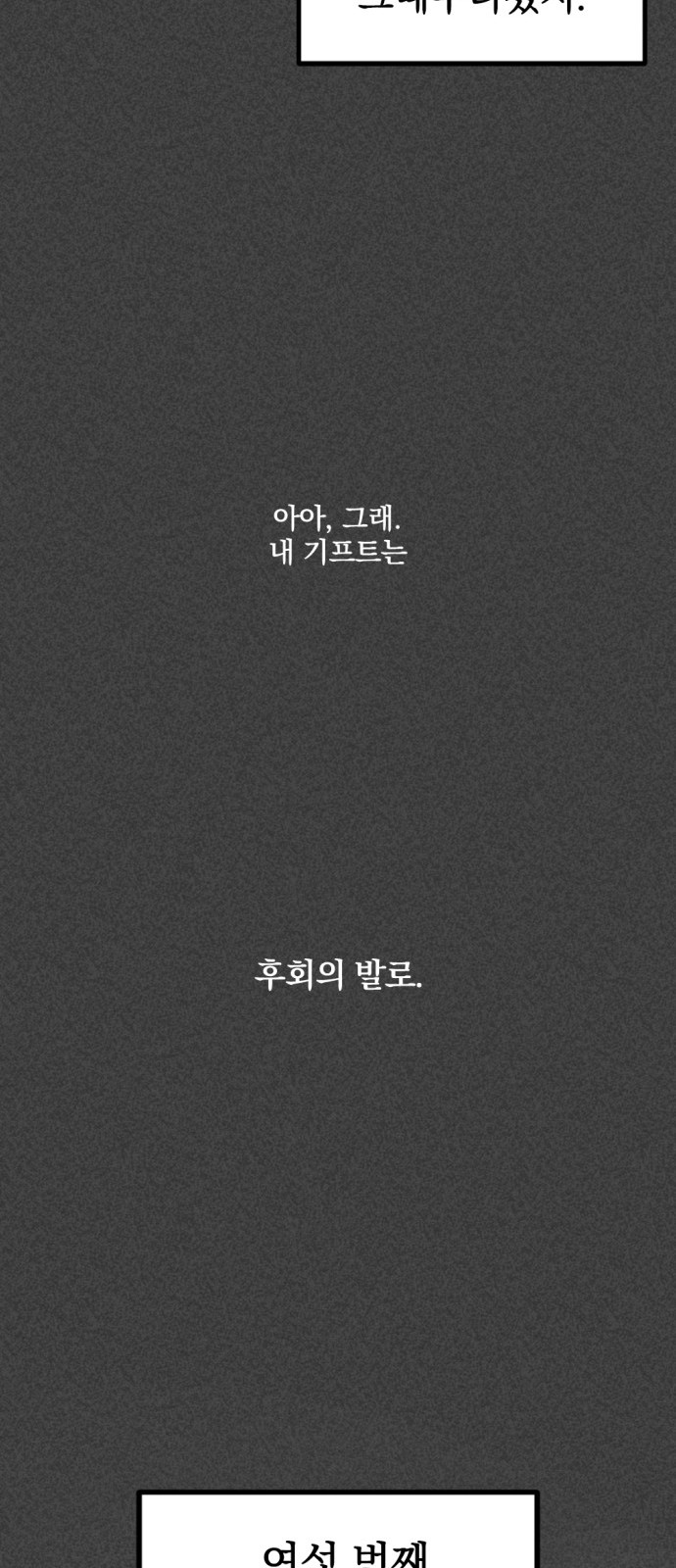 82 페이지