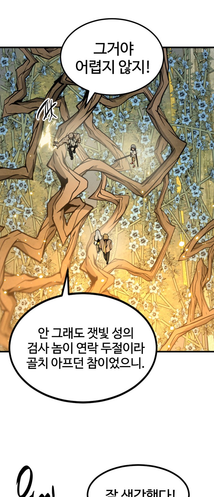 54 페이지