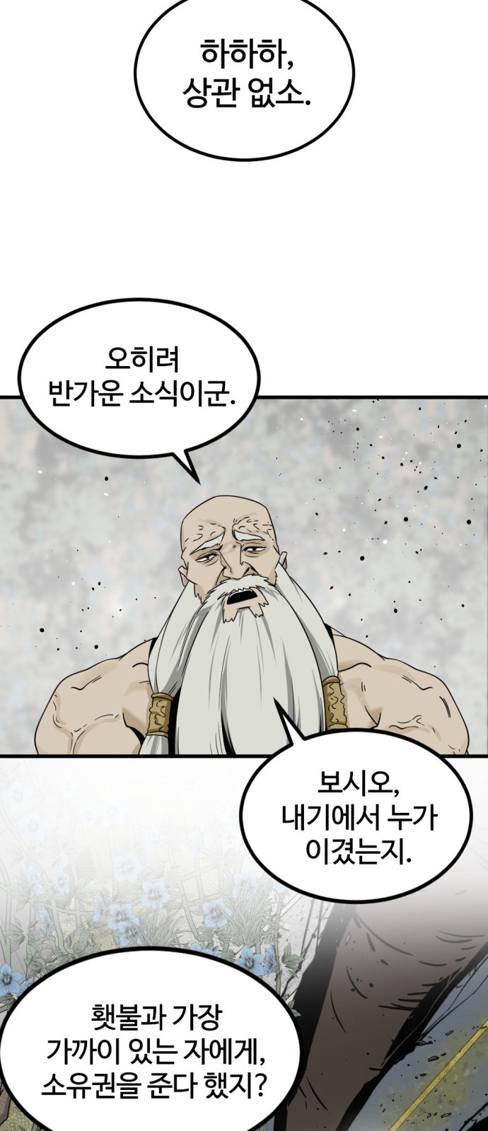 69 페이지
