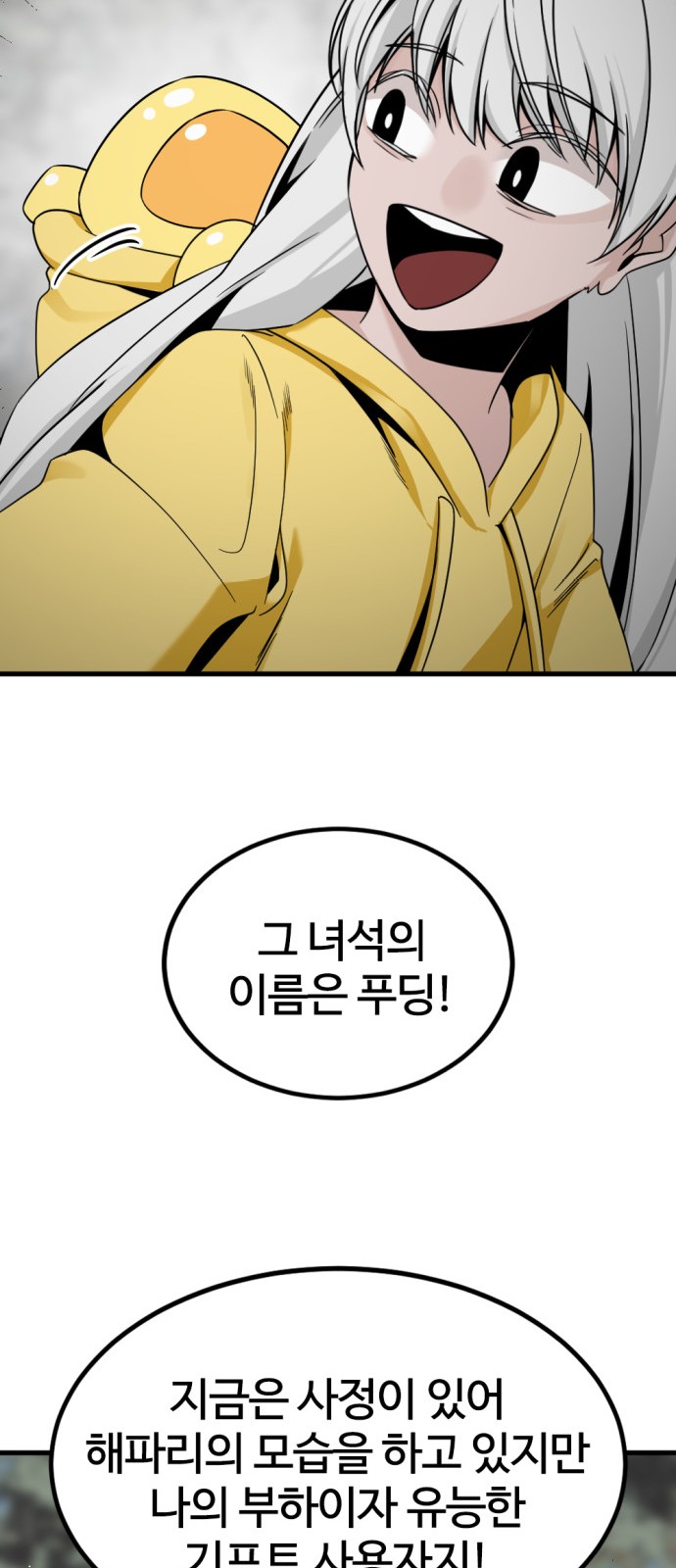 76 페이지