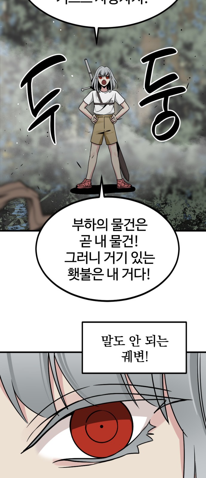 77 페이지