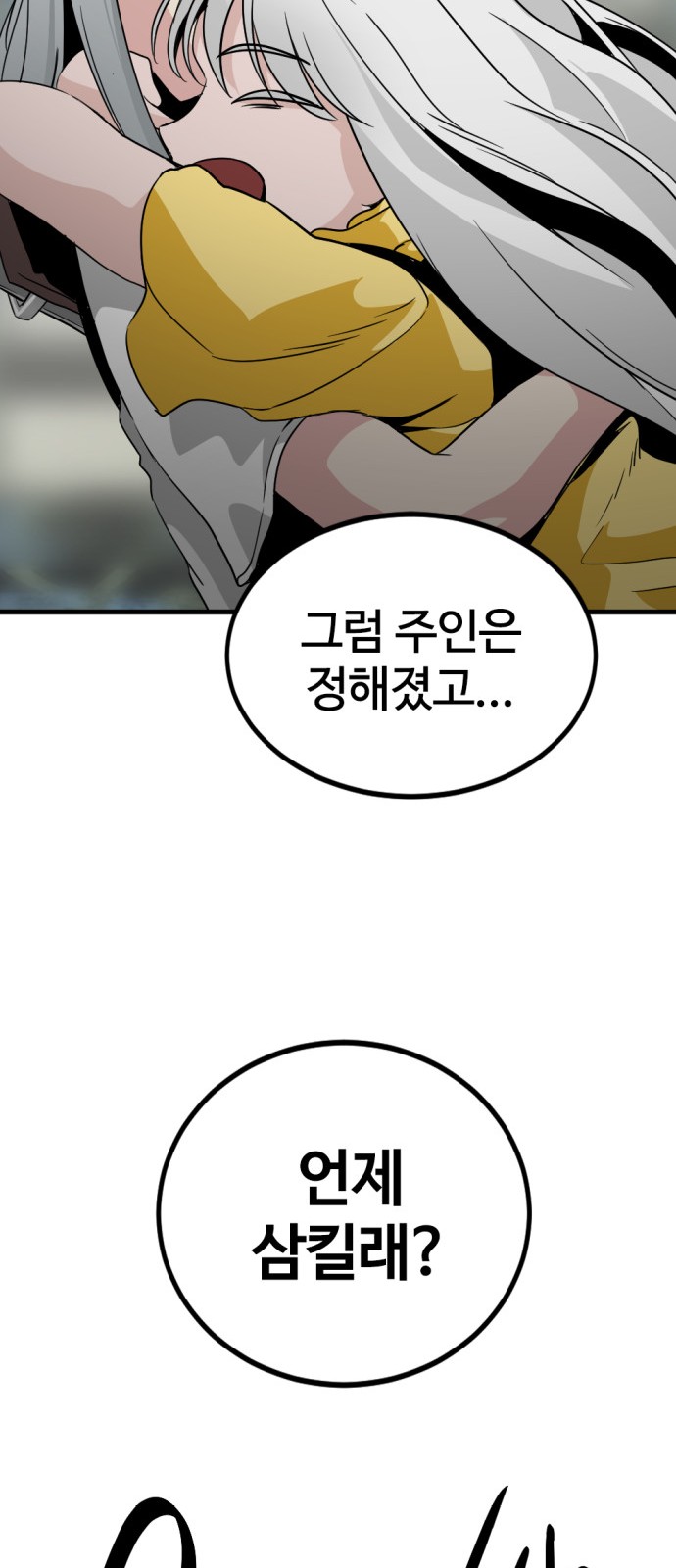 81 페이지
